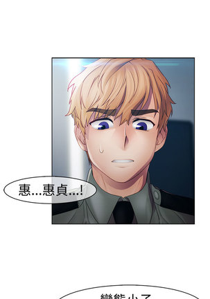 Lady Garden 淑女花苑 第一季 Page #566