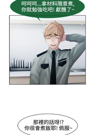 Lady Garden 淑女花苑 第一季 Page #294