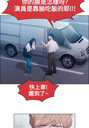 Lady Garden 淑女花苑 第一季 Page #36