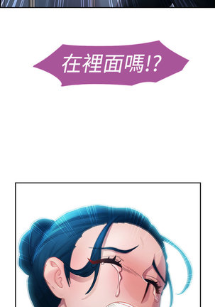 Lady Garden 淑女花苑 第一季 Page #342