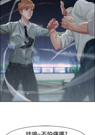 Lady Garden 淑女花苑 第一季 Page #87