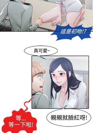 Lady Garden 淑女花苑 第一季 Page #159