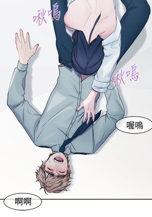 Lady Garden 淑女花苑 第一季 Page #161