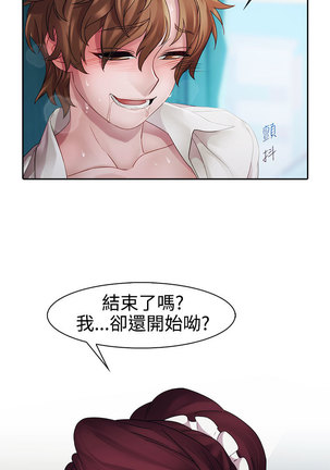 Lady Garden 淑女花苑 第一季 Page #269