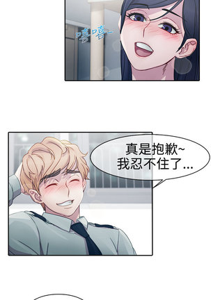Lady Garden 淑女花苑 第一季 Page #164