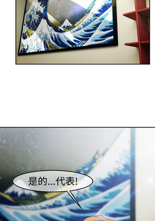 Lady Garden 淑女花苑 第一季 Page #680