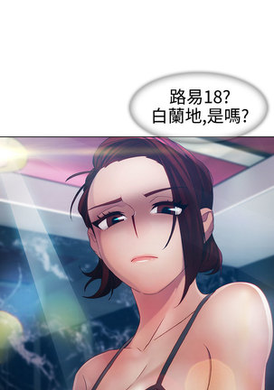 Lady Garden 淑女花苑 第一季 Page #505