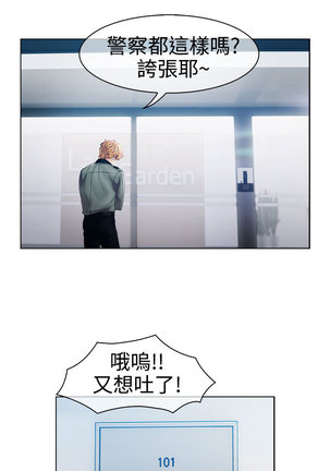 Lady Garden 淑女花苑 第一季 Page #479