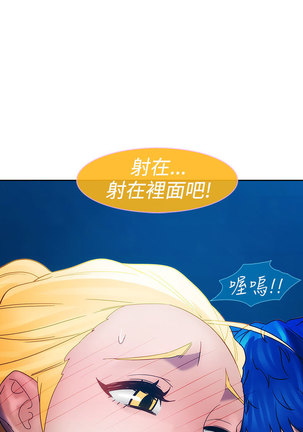 Lady Garden 淑女花苑 第一季 Page #466