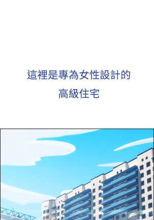 Lady Garden 淑女花苑 第一季 Page #21