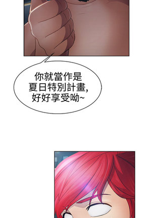 Lady Garden 淑女花苑 第一季 Page #631