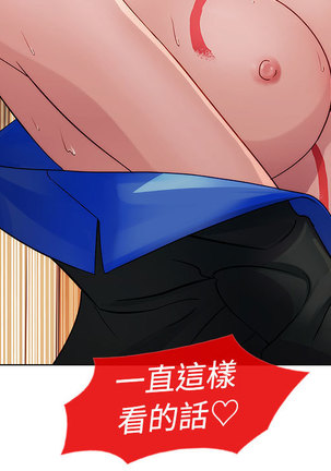 Lady Garden 淑女花苑 第一季 Page #59
