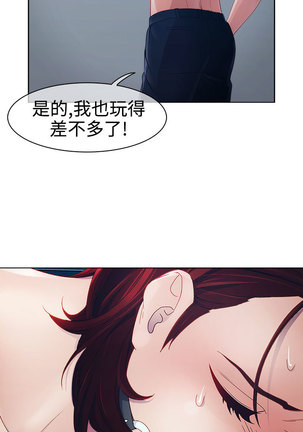 Lady Garden 淑女花苑 第一季 Page #532