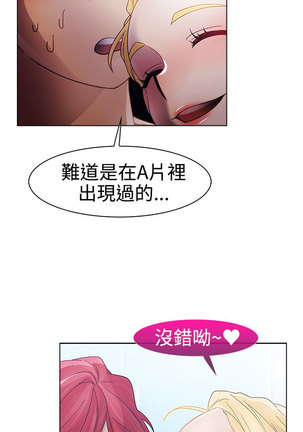 Lady Garden 淑女花苑 第一季 Page #626