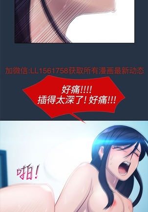 Lady Garden 淑女花苑 第一季 Page #147