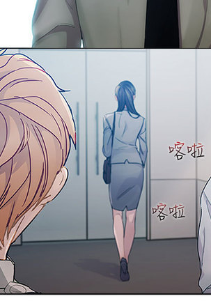 Lady Garden 淑女花苑 第一季 Page #24