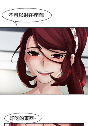 Lady Garden 淑女花苑 第一季 Page #267