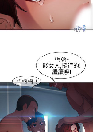 Lady Garden 淑女花苑 第一季 Page #544