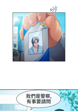 Lady Garden 淑女花苑 第一季 Page #518