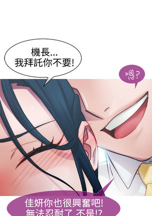 Lady Garden 淑女花苑 第一季 Page #201