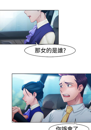 Lady Garden 淑女花苑 第一季 Page #221