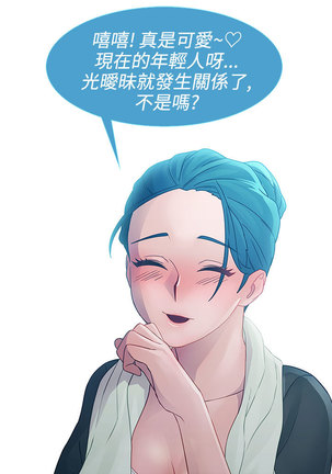 Lady Garden 淑女花苑 第一季 Page #353