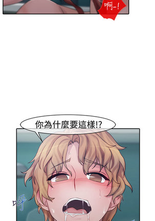 Lady Garden 淑女花苑 第一季 Page #259