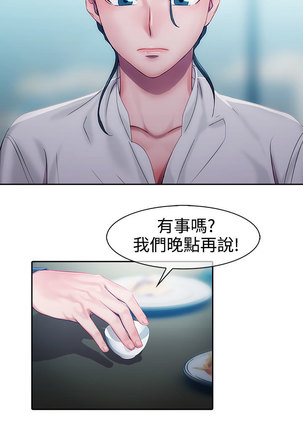 Lady Garden 淑女花苑 第一季 Page #251