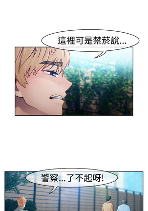 Lady Garden 淑女花苑 第一季 Page #526