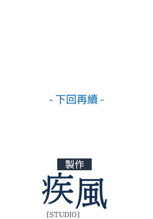 Lady Garden 淑女花苑 第一季 Page #80