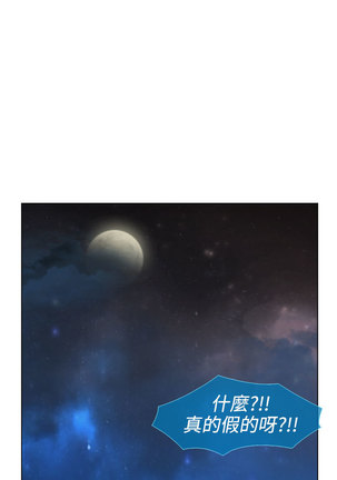 Lady Garden 淑女花苑 第一季 Page #350