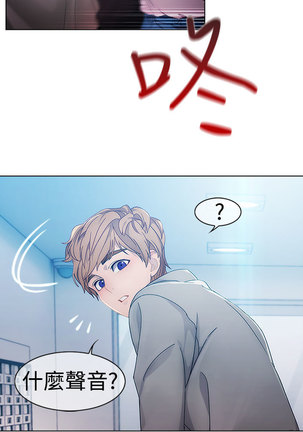 Lady Garden 淑女花苑 第一季 Page #28