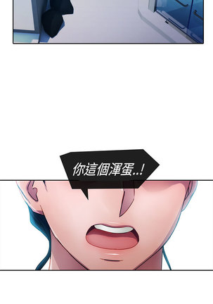 Lady Garden 淑女花苑 第一季 Page #272