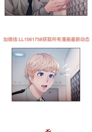 Lady Garden 淑女花苑 第一季 Page #35