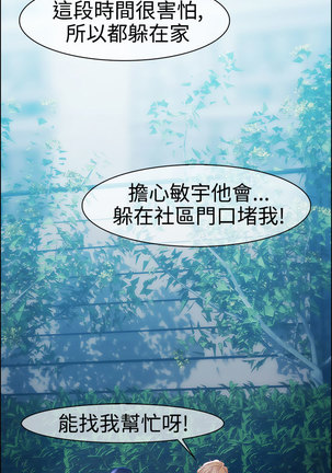 Lady Garden 淑女花苑 第一季 Page #186