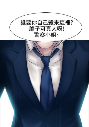 Lady Garden 淑女花苑 第一季 Page #430