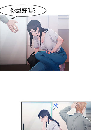 Lady Garden 淑女花苑 第一季 Page #32