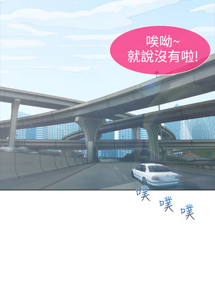 Lady Garden 淑女花苑 第一季 Page #222