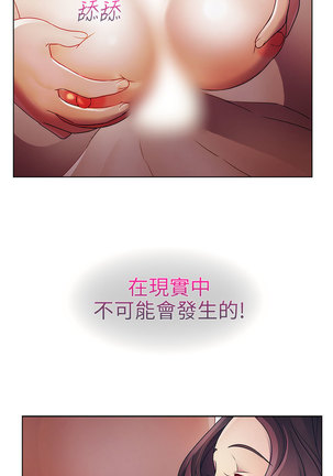 Lady Garden 淑女花苑 第一季 Page #635