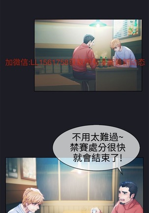 Lady Garden 淑女花苑 第一季 Page #210