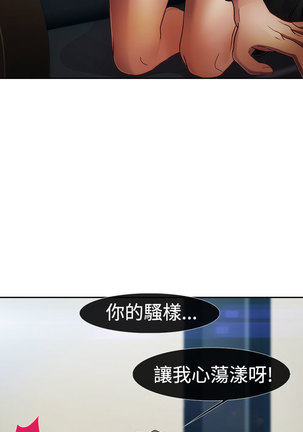Lady Garden 淑女花苑 第一季 Page #697