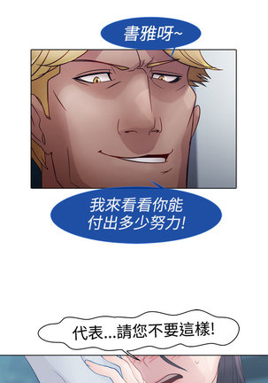 Lady Garden 淑女花苑 第一季 Page #97