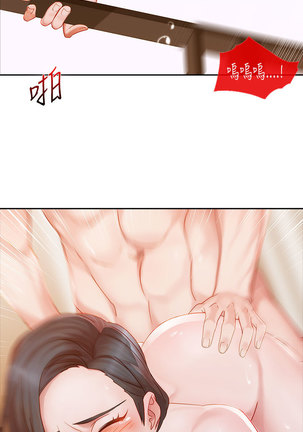 Lady Garden 淑女花苑 第一季 Page #244