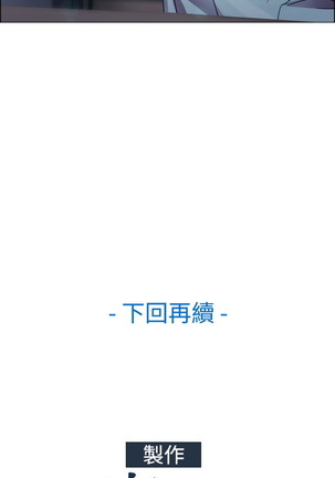 Lady Garden 淑女花苑 第一季 Page #156