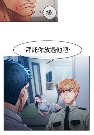 Lady Garden 淑女花苑 第一季 Page #132