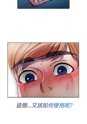 Lady Garden 淑女花苑 第一季 Page #367