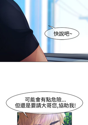 Lady Garden 淑女花苑 第一季 Page #530