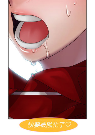 Lady Garden 淑女花苑 第一季 Page #468
