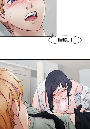 Lady Garden 淑女花苑 第一季 Page #160