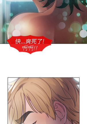 Lady Garden 淑女花苑 第一季 Page #588